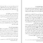 دانلود کتاب کلیات فلسفه دکتر علی شیروانی ۳۹۶ صفحه