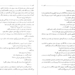 دانلود کتاب کلیدر جلد شش محمود دولت آبادی ۲۹۹ صفحه