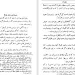 دانلود کتاب کمدی الهی دانته آلیگیری ۴۸۶ صفحه