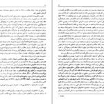 دانلود کتاب فرهنگ آلمان پس از جنگ مک لی‌لاند ۲۸۴ صفحه