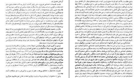 دانلود کتاب فرهنگ آلمان پس از جنگ مک لی‌لاند ۲۸۴ صفحه