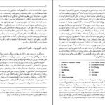 دانلود کتاب فرهنگ آلمان پس از جنگ مک لی‌لاند ۲۸۴ صفحه