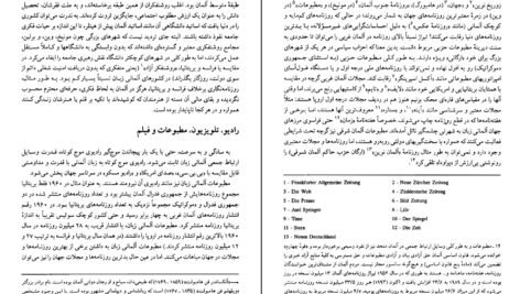 دانلود کتاب فرهنگ آلمان پس از جنگ مک لی‌لاند ۲۸۴ صفحه