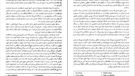 دانلود کتاب فرهنگ آلمان پس از جنگ مک لی‌لاند ۲۸۴ صفحه