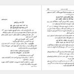 دانلود کتاب شرح سودی بر حافظ ۲ عصمت ستارزاده ۸۵۲ صفحه