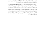 دانلود کتاب شوخی علماء و شمه ای از سرگذشت بانوان هنرمند رحیم زاده صفوی ۲۸۱ صفحه