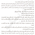 دانلود کتاب کلاغ سرخ ویکتوریا شواب ۱۹۴ صفحه