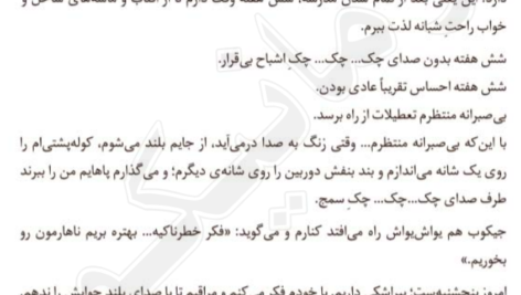 دانلود کتاب کلاغ سرخ ویکتوریا شواب ۱۹۴ صفحه