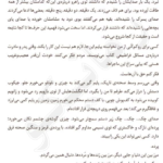 دانلود کتاب کلاغ سرخ ویکتوریا شواب ۱۹۴ صفحه