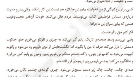 دانلود کتاب کلاغ سرخ ویکتوریا شواب ۱۹۴ صفحه