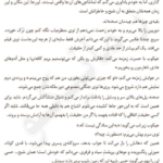 دانلود کتاب کلاغ سرخ ویکتوریا شواب ۱۹۴ صفحه