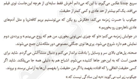 دانلود کتاب کلاغ سرخ ویکتوریا شواب ۱۹۴ صفحه