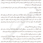 دانلود کتاب کلاغ سرخ ویکتوریا شواب ۱۹۴ صفحه