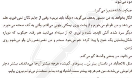 دانلود کتاب کلاغ سرخ ویکتوریا شواب ۱۹۴ صفحه