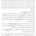 دانلود کتاب کلاغ سرخ ویکتوریا شواب ۱۹۴ صفحه