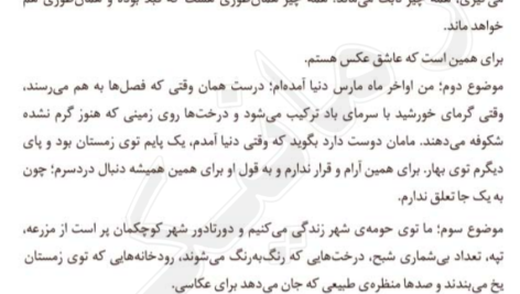 دانلود کتاب کلاغ سرخ ویکتوریا شواب ۱۹۴ صفحه