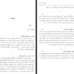 دانلود کتاب سفرنامه بارنز ستوان آلکس بارنز ۱۰۸ صفحه