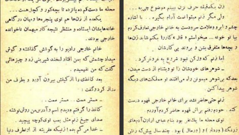 دانلود کتاب سیاحت نامه عزیز نسین ۲۳۸ صفحه