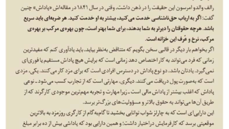 دانلود کتاب شاه کلید ثروت ناپلئون هیل ۲۰۸ صفحه