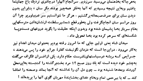 دانلود کتاب شرح سفری به ایالت خراسان و شمال غربی افغانستان جلد یکم مجید مهدی زاده ۲۹۴ صفحه