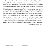 دانلود کتاب شرح سفری به ایالت خراسان و شمال غربی افغانستان جلد یکم مجید مهدی زاده ۲۹۴ صفحه