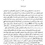 دانلود کتاب شرح سفری به ایالت خراسان و شمال غربی افغانستان جلد یکم مجید مهدی زاده ۲۹۴ صفحه