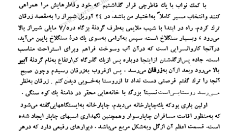 دانلود کتاب شرح سفری به ایالت خراسان و شمال غربی افغانستان جلد یکم مجید مهدی زاده ۲۹۴ صفحه