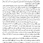 دانلود کتاب شرح سفری به ایالت خراسان و شمال غربی افغانستان جلد یکم مجید مهدی زاده ۲۹۴ صفحه