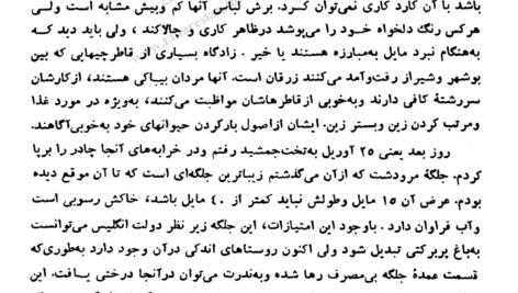 دانلود کتاب شرح سفری به ایالت خراسان و شمال غربی افغانستان جلد یکم مجید مهدی زاده ۲۹۴ صفحه