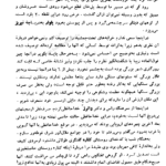 دانلود کتاب شرح سفری به ایالت خراسان و شمال غربی افغانستان جلد یکم مجید مهدی زاده ۲۹۴ صفحه