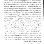 دانلود کتاب شرح سفری به ایالت خراسان و شمال غربی افغانستان جلد دوم اسدالله توکلی طبسی ۲۹۴ صفحه