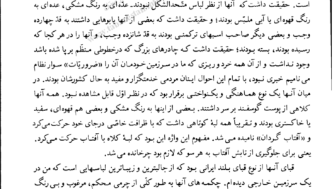 دانلود کتاب شرح سفری به ایالت خراسان و شمال غربی افغانستان جلد دوم اسدالله توکلی طبسی ۲۹۴ صفحه