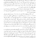 دانلود کتاب شرح سفری به ایالت خراسان و شمال غربی افغانستان جلد دوم اسدالله توکلی طبسی ۲۹۴ صفحه