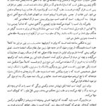 دانلود کتاب شرح سفری به ایالت خراسان و شمال غربی افغانستان جلد دوم اسدالله توکلی طبسی ۲۹۴ صفحه