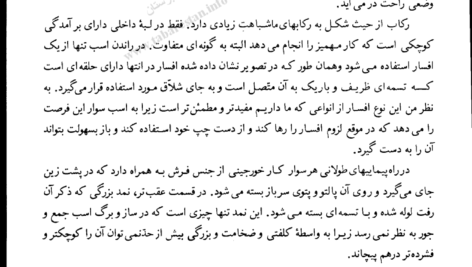 دانلود کتاب شرح سفری به ایالت خراسان و شمال غربی افغانستان جلد دوم اسدالله توکلی طبسی ۲۹۴ صفحه