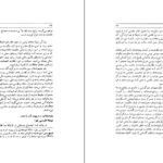 دانلود کتاب شناخت ژاپن جلد ۱ جون لیوینگستون ۶۱۵ صفحه