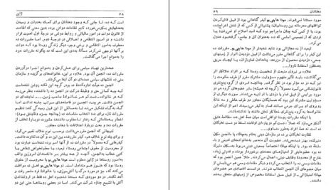 دانلود کتاب شناخت ژاپن جلد ۱ جون لیوینگستون ۶۱۵ صفحه