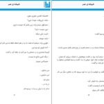 دانلود کتاب شیشه عمر شکیبا پشتیبان ۱۲۰ صفحه