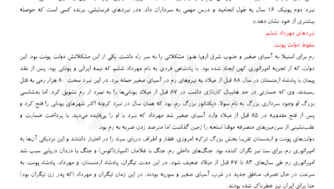 دانلود کتاب صد جنگ بزرگ تاریخ علی غفوری ۳۳ صفحه
