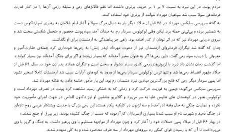 دانلود کتاب صد جنگ بزرگ تاریخ علی غفوری ۳۳ صفحه
