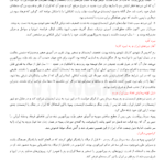 دانلود کتاب صد جنگ بزرگ تاریخ علی غفوری ۳۳ صفحه
