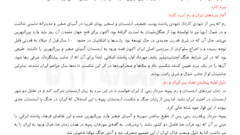 دانلود کتاب صد جنگ بزرگ تاریخ علی غفوری ۳۳ صفحه