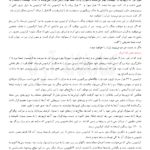 دانلود کتاب صد جنگ بزرگ تاریخ علی غفوری ۳۳ صفحه