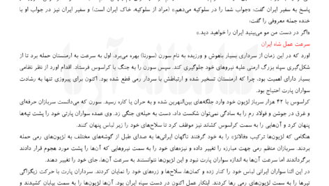 دانلود کتاب صد جنگ بزرگ تاریخ علی غفوری ۳۳ صفحه