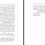 دانلود کتاب صفیر سیمرغ محمد علی اسلامی ندوشن ۳۲۷ صفحه