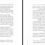 دانلود کتاب صفیر سیمرغ محمد علی اسلامی ندوشن ۳۲۷ صفحه