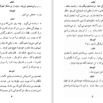 دانلود کتاب طلبکارها اگوست استریندبرگ ۱۱۱ صفحه