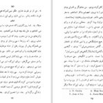 دانلود کتاب طلبکارها اگوست استریندبرگ ۱۱۱ صفحه