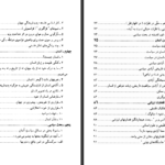 دانلود کتاب عالم در آیینه تفکر فلسفی کارل یاسپرس ۱۷۰ صفحه