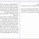 دانلود کتاب عشق اول من ایوان کلیما ۱۶۰ صفحه
